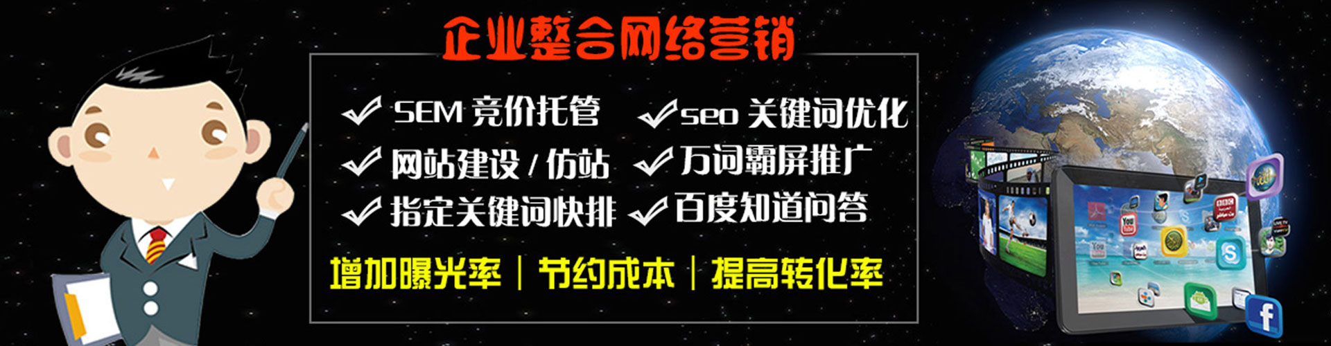 岳阳楼网络推广开户